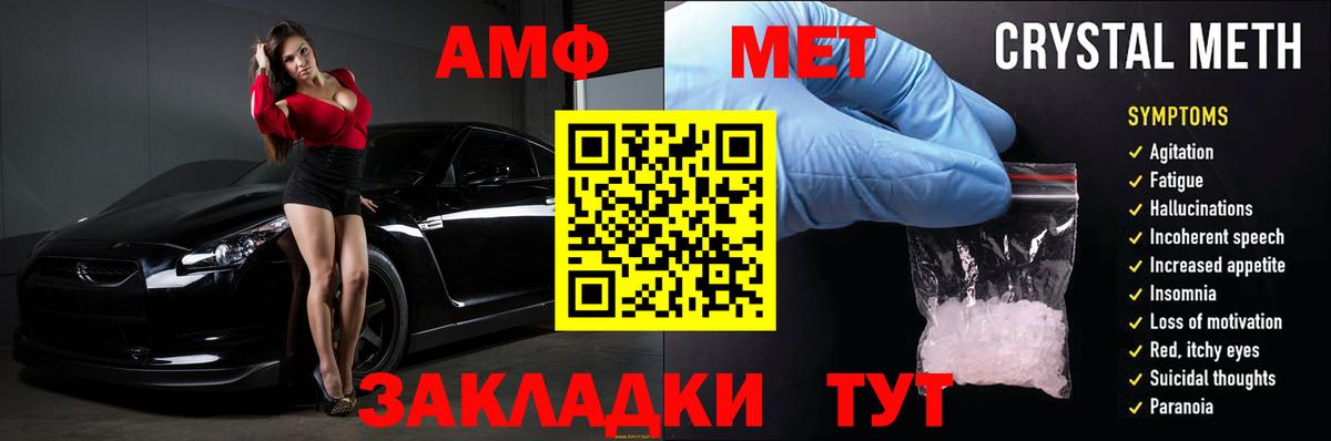 Amphetamine VHQ  Вход с VPN  Отрадное 