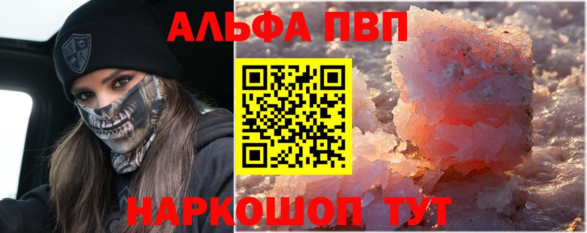 Alfa_PVP мука  Вход с VPN  Отрадное  Альфа ПВП СК 