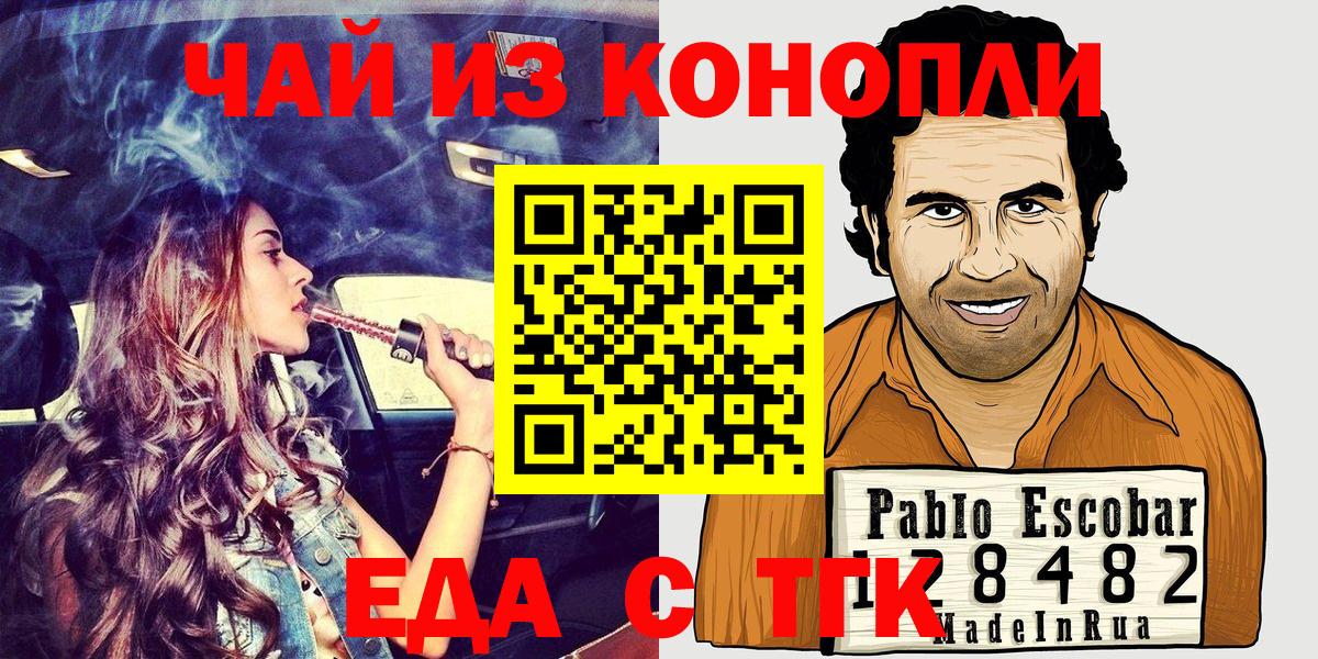 Печенье с ТГК конопля  Вход с VPN  Отрадное 