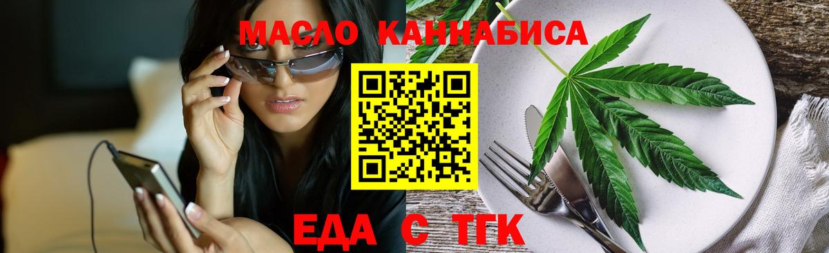 Печенье с ТГК конопля Отрадное