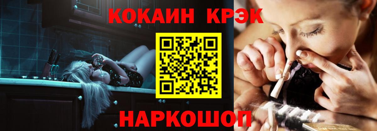 COCAIN Fish Scale Отрадное