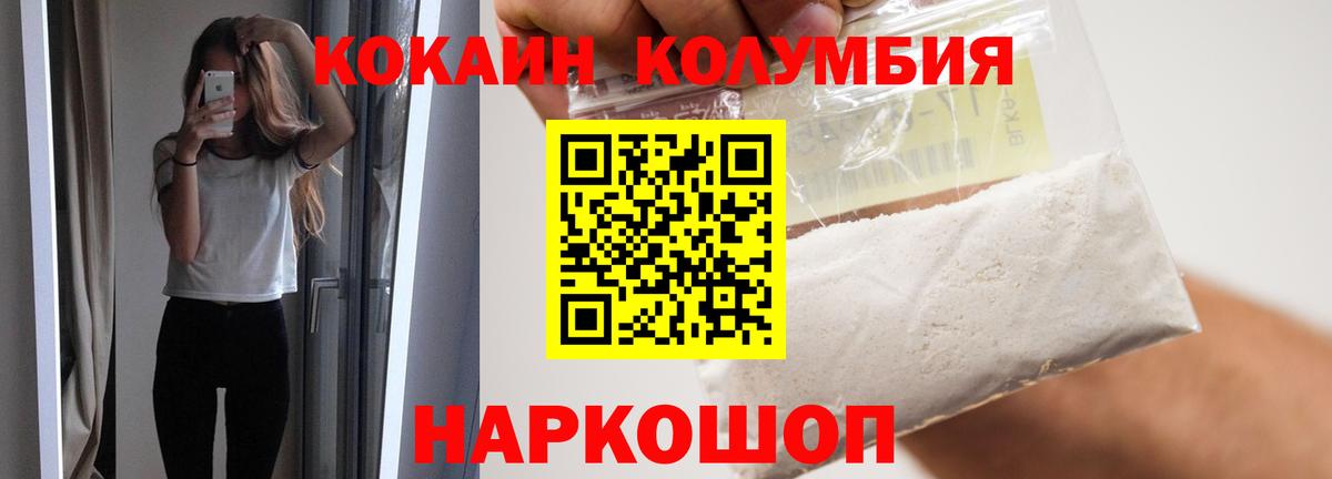 КОКАИН FishScale  COCAIN Колумбийский  COCAIN  Отрадное  Вход с VPN 