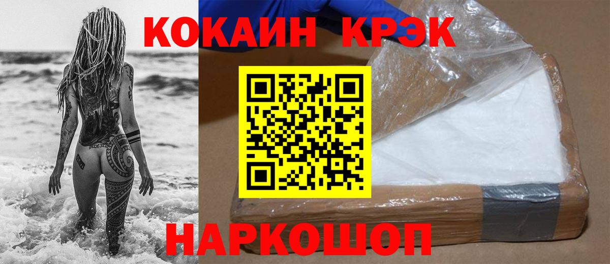 КОКАИН 98% Отрадное