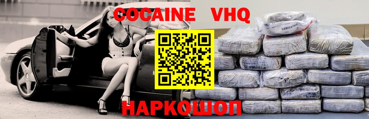 Cocaine 99%  Отрадное 