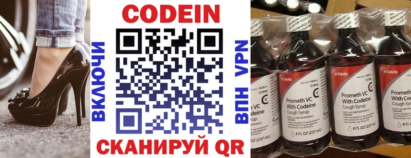omg ССЫЛКА  Отрадное  Кодеин напиток Lean (лин)  закладка 