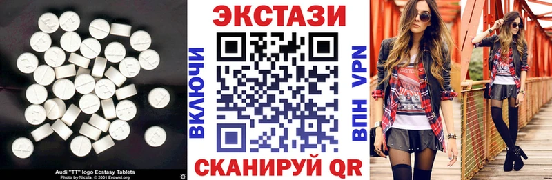 ЭКСТАЗИ 250 мг  Отрадное 