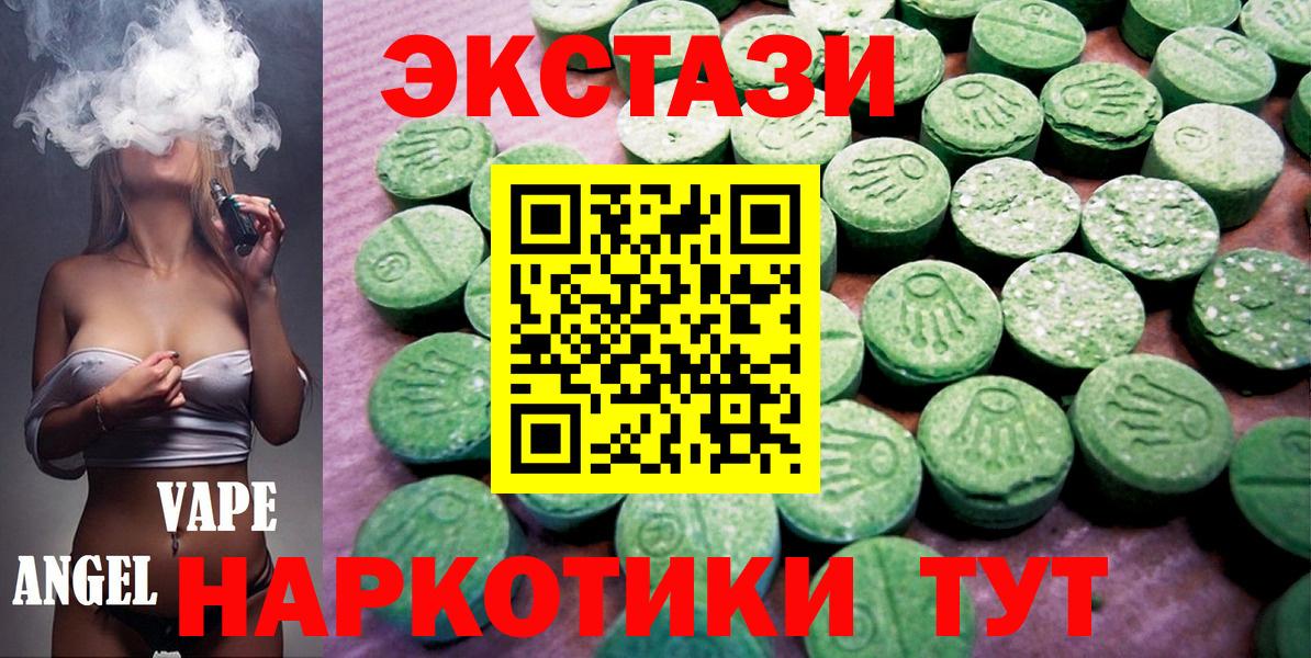 Ecstasy круглые  Экстази ешки  Вход с VPN  Отрадное 