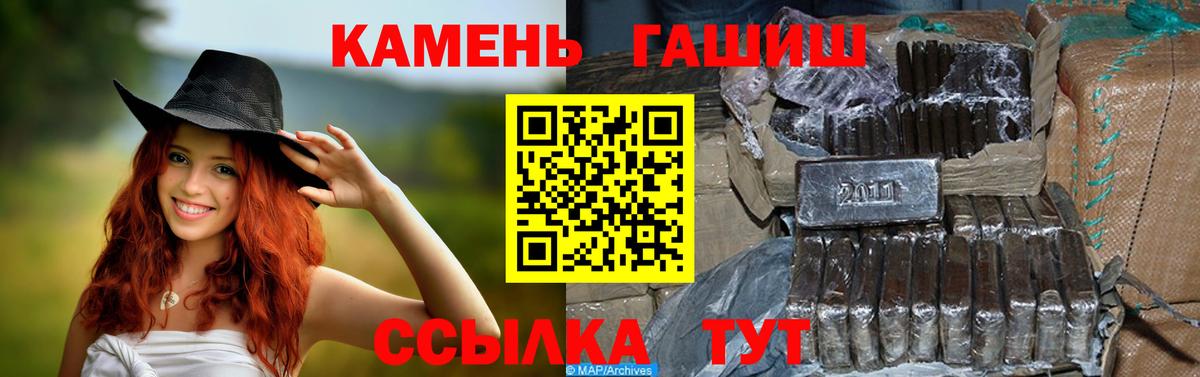 ГАШИШ 40% ТГК Отрадное