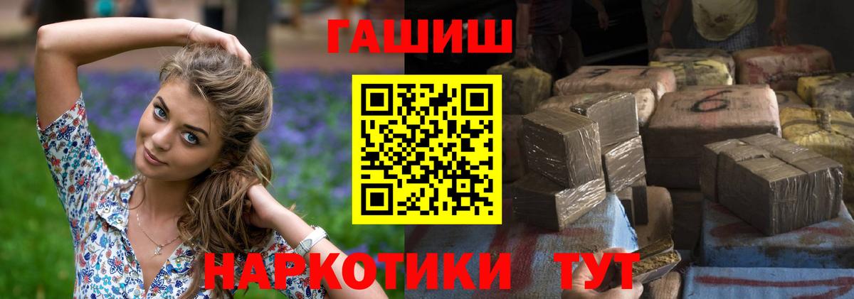 магазин  наркотиков  ГАШИШ VHQ  Отрадное  Вход с VPN  Гашиш VHQ 