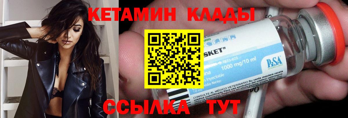 Кетамин VHQ  площадка как зайти  Отрадное 