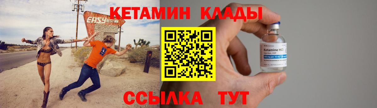 Отрадное  КЕТАМИН ketamine  Вход с VPN  КЕТАМИН VHQ 