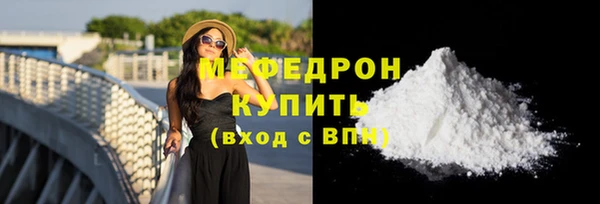 мефедрон Мегион