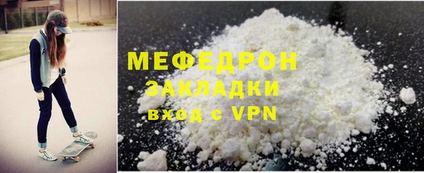 мефедрон мука Волоколамск