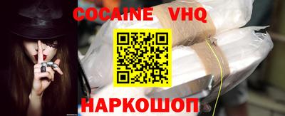 кокаин Балахна