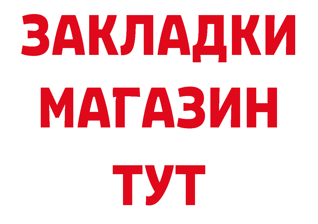 БУТИРАТ вода рабочий сайт нарко площадка гидра Отрадное