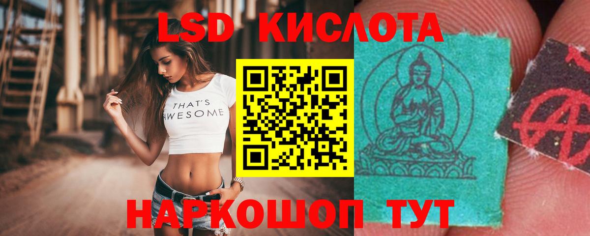 ЛСД экстази кислота  ЛСД экстази  Отрадное  Вход с VPN  LSD-25 экстази ecstasy 