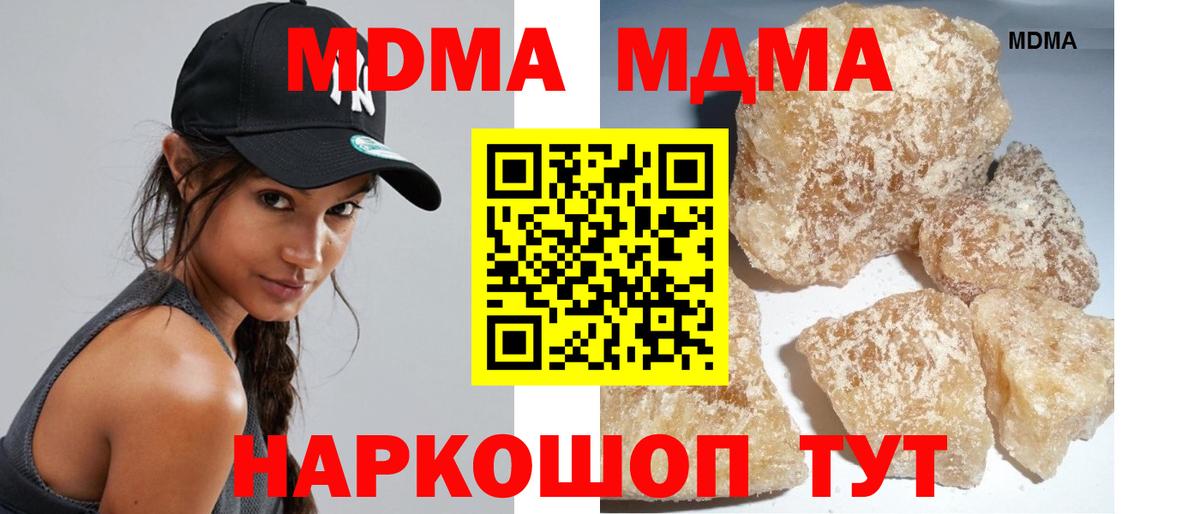 Отрадное  MDMA  Вход с VPN  МДМА Molly 