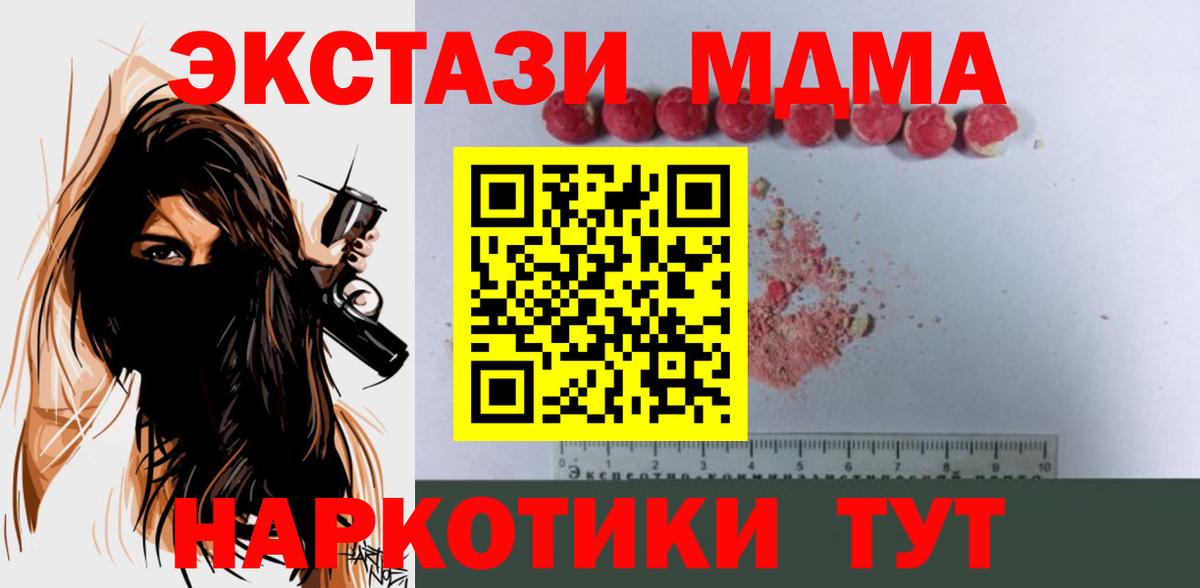 МДМА Molly Отрадное