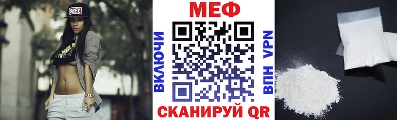 Мефедрон кристаллы Отрадное