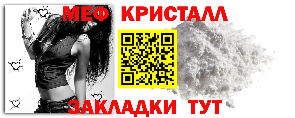 МЯУ-МЯУ  Вход с VPN  Меф кристаллы  Отрадное  Мефедрон  Меф мяу мяу 
