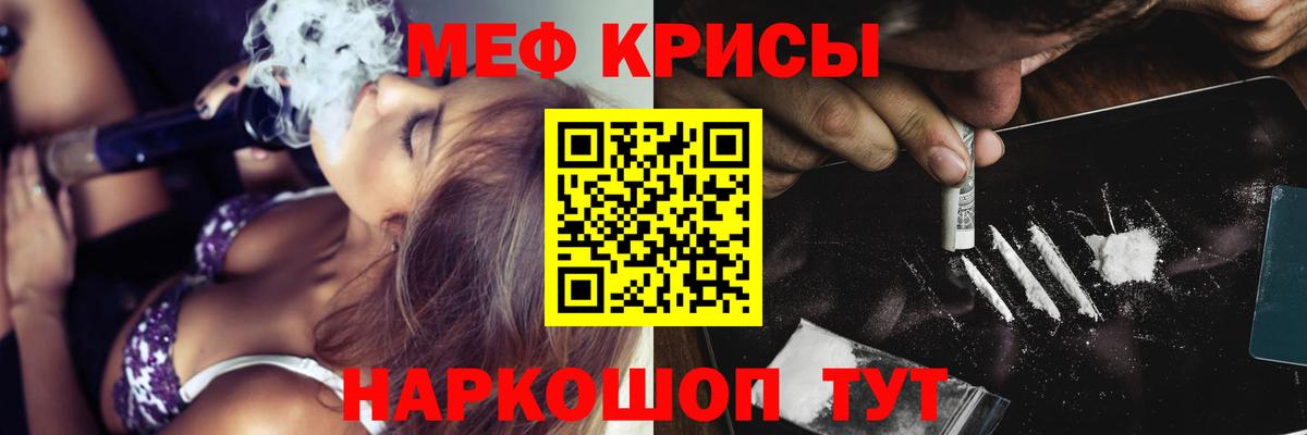 МЯУ-МЯУ кристаллы  МЯУ-МЯУ  Отрадное 