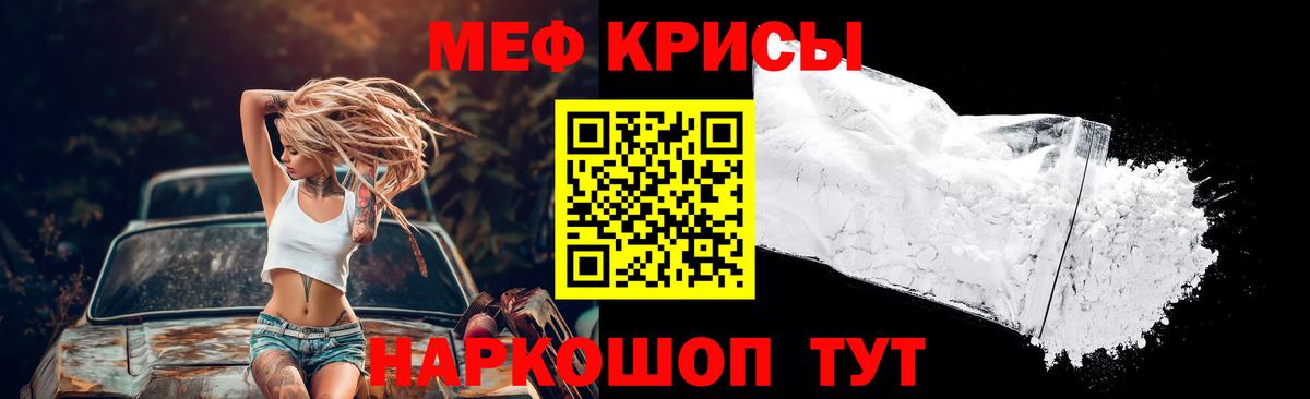 МЕФ мука Отрадное
