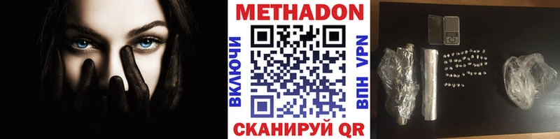 МЕТАДОН кристалл  OMG tor  Отрадное 
