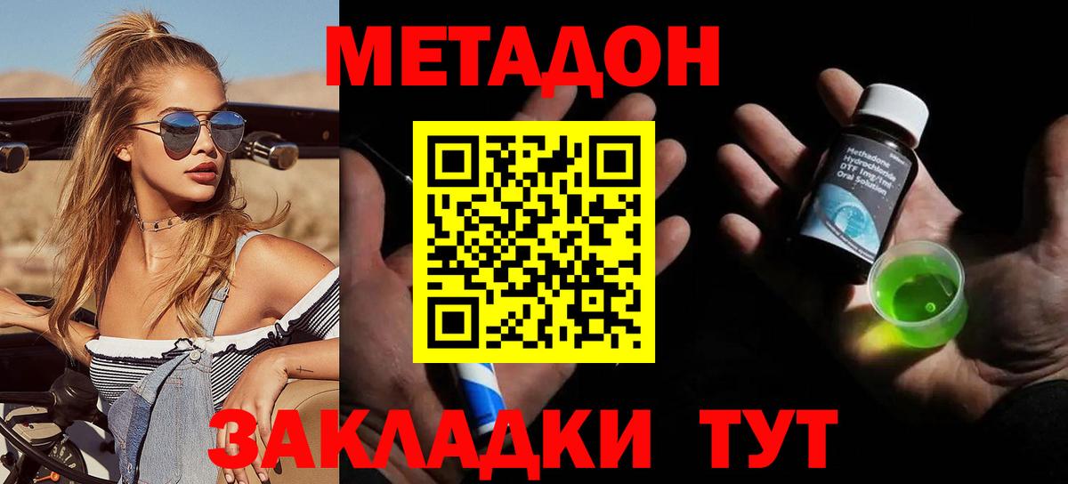 МЕТАДОН мёд Отрадное