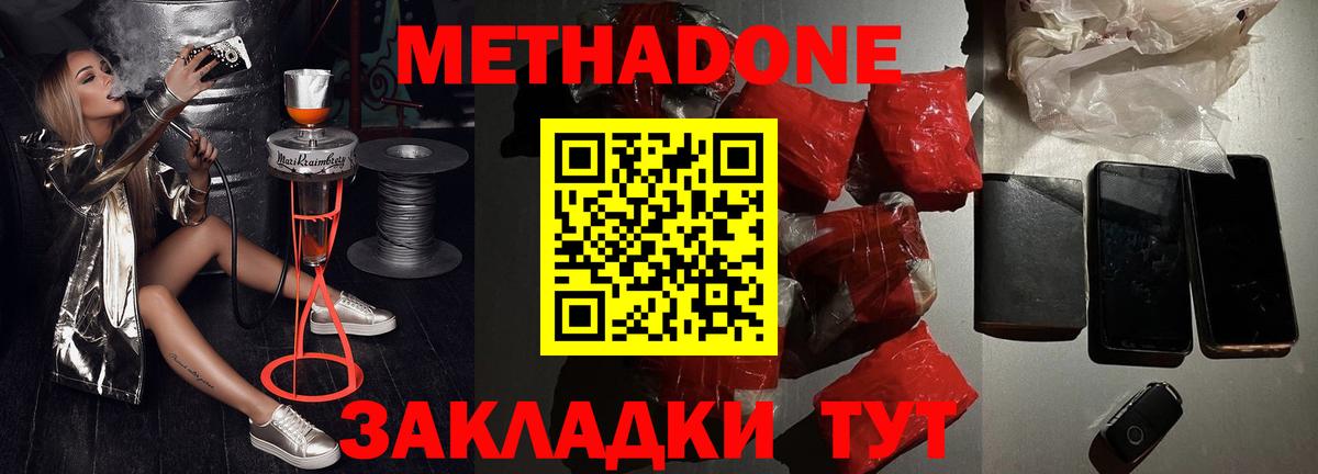 Метадон кристалл  omg вход  Отрадное  Вход с VPN 