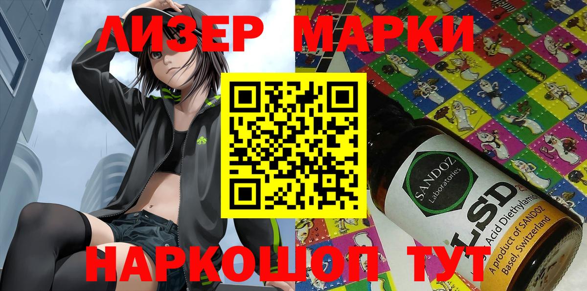 Марки N-bome  Марки 25I-NBOMe 1,8мг  Вход с VPN  Отрадное 