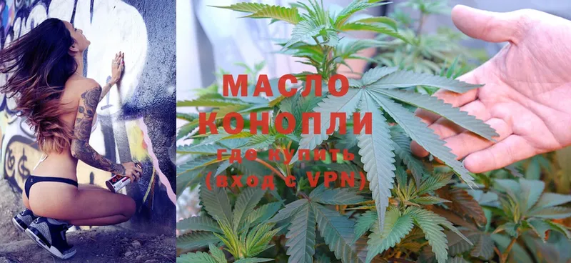 ТГК THC oil  Отрадное 