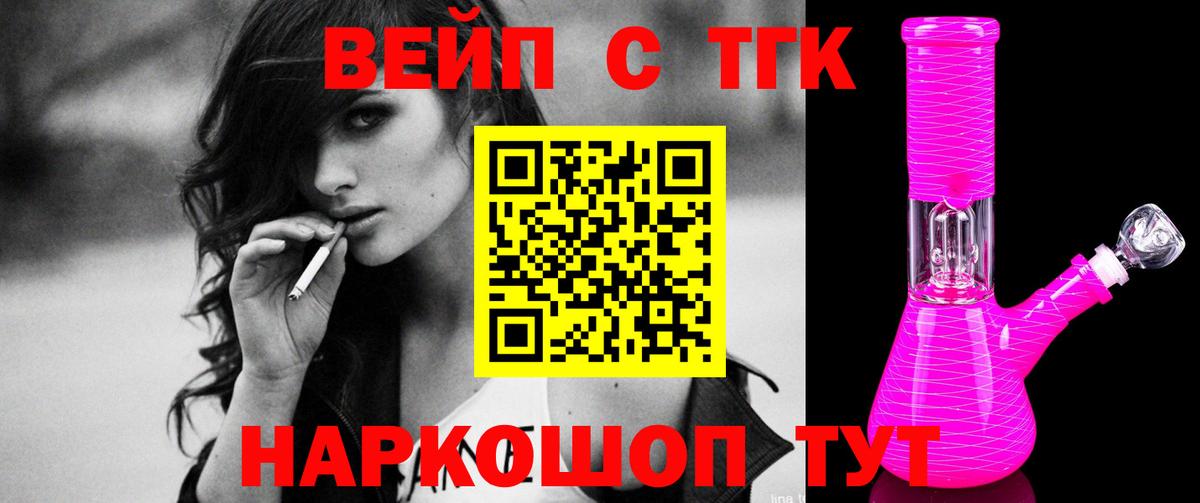 Дистиллят ТГК Wax  Вход с VPN  Отрадное 