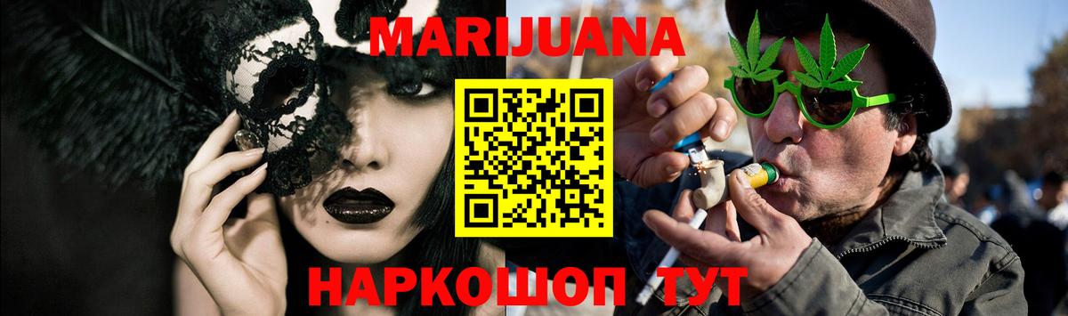 Марихуана марихуана  Марихуана SATIVA & INDICA  Отрадное 